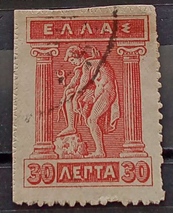 Greece 1911 - Hermes Used - SEE PERFORATION ERRORS IN PHOTO